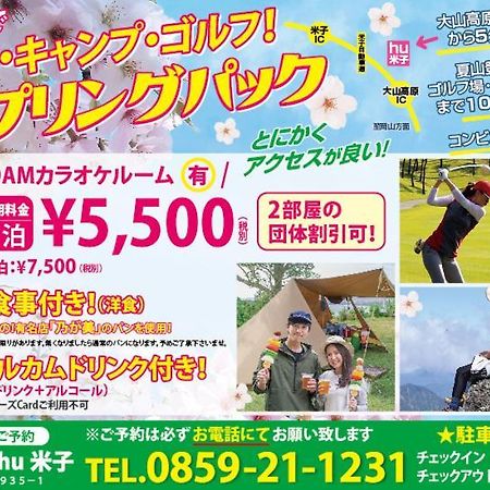 Hotel Hu Yonago (Adults Only) Exterior foto